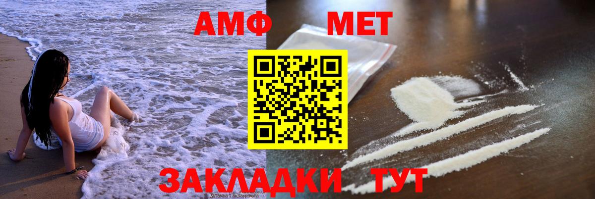 АМФЕТАМИН 98% Губаха