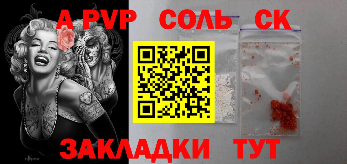 A-PVP мука Губаха