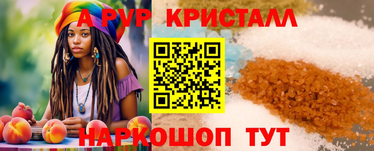 Alfa_PVP  A-PVP крисы CK  Вход с VPN  Губаха 