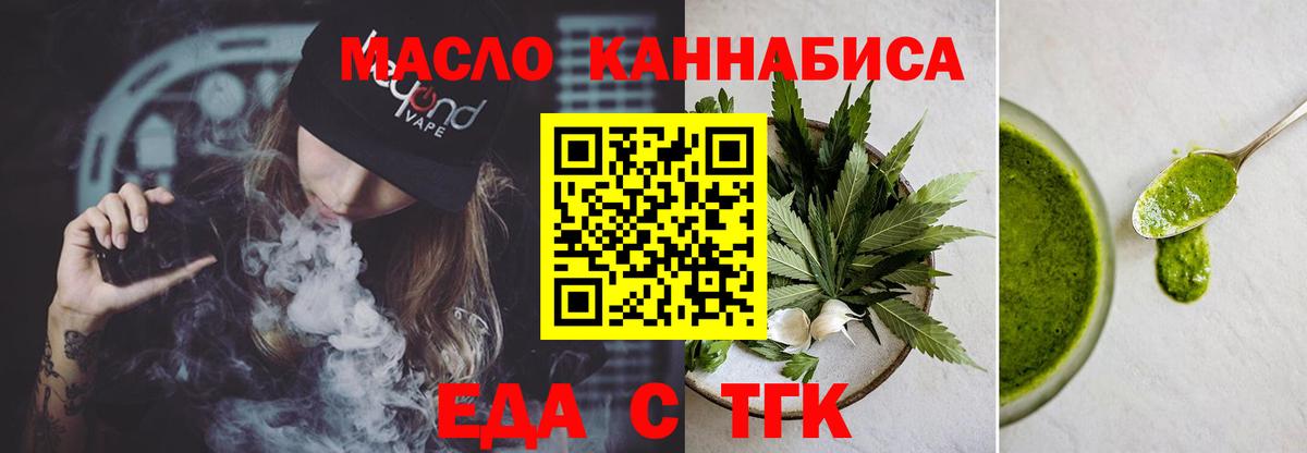 Cannafood конопля  Вход с VPN  Губаха 