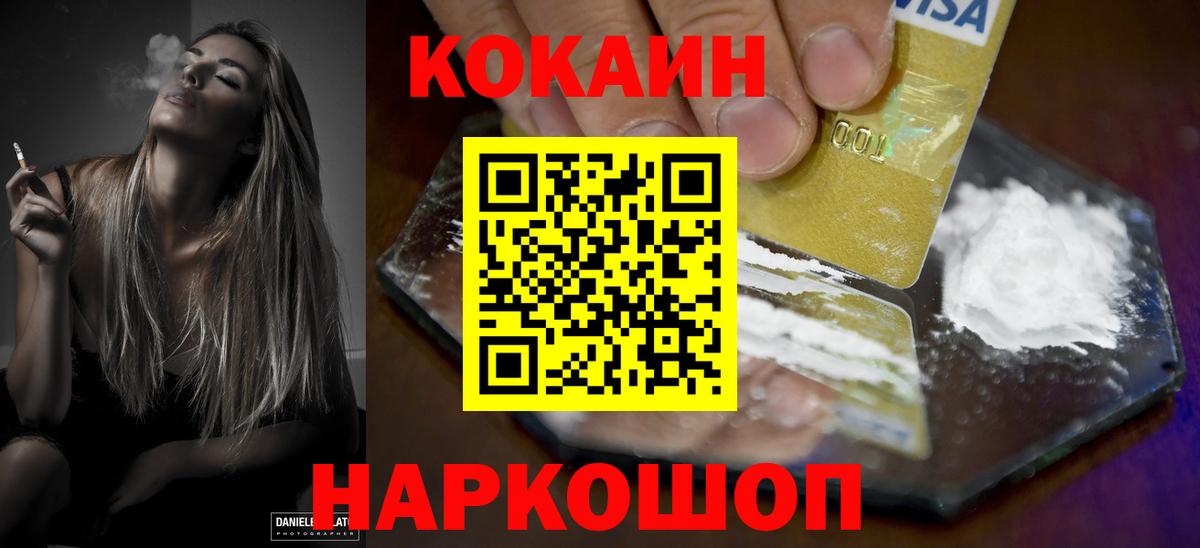 КОКАИН  Кокаин Эквадор  Вход с VPN  Губаха  COCAIN 99% 