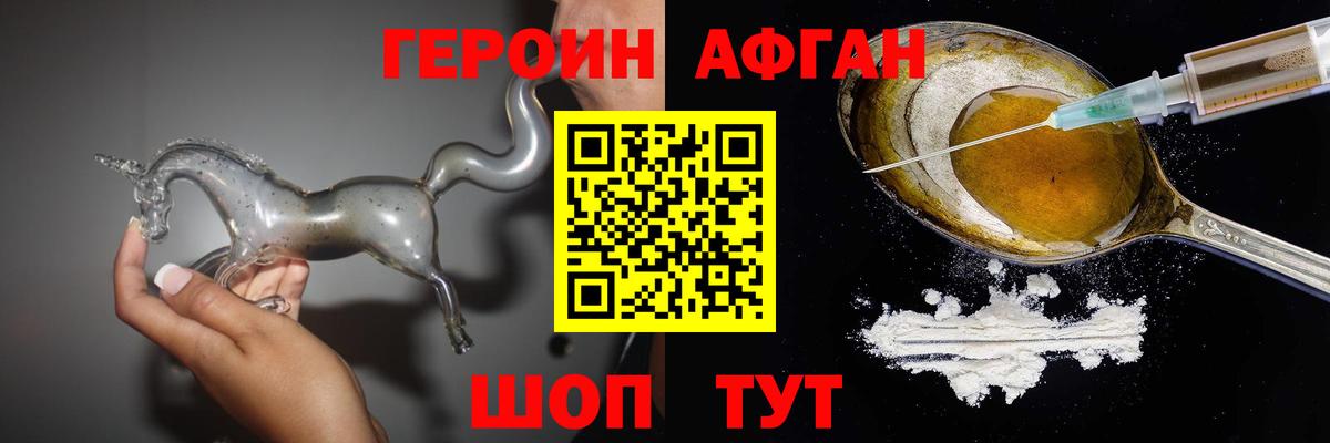 ГЕРОИН  ГЕРОИН VHQ  Вход с VPN  Губаха 