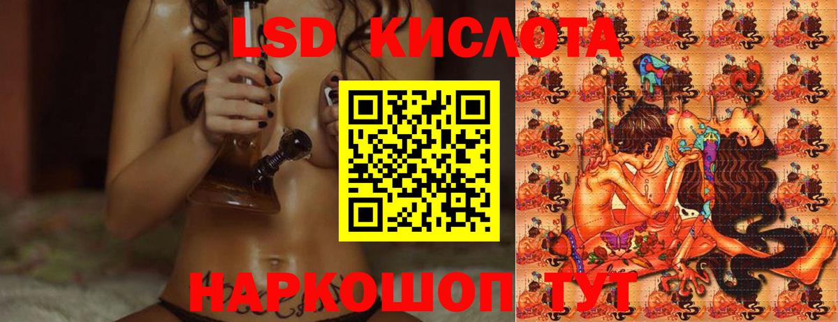 Лсд 25 экстази кислота Губаха
