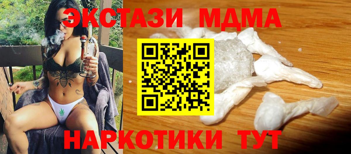 MDMA молли  МДМА Molly  Губаха  Вход с VPN 