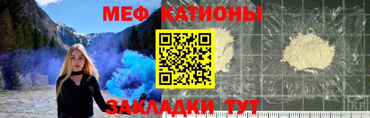 Мефедрон  Губаха