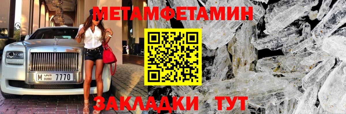Первитин витя Губаха