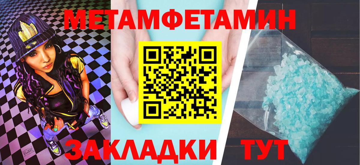 Губаха  Первитин кристалл  Вход с VPN 