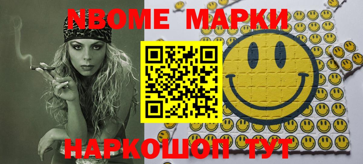 Марки NBOMe 1500мкг  Вход с VPN  Губаха 