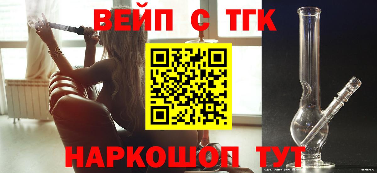 Дистиллят ТГК THC oil Губаха