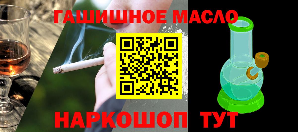 ТГК THC oil  Вход с VPN  Губаха  ТГК жижа 